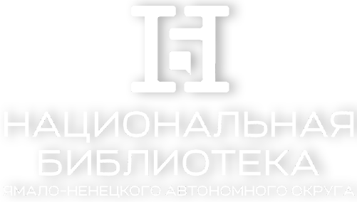 Национальная библиотека